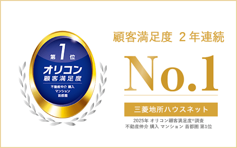 オリコン顧客満足度調査｜ザ・レジデンス津田沼奏の杜